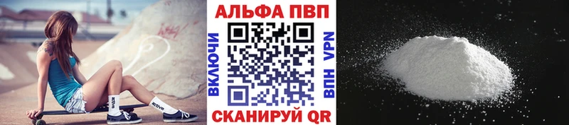 Купить где  Кушва  A PVP Crystall 