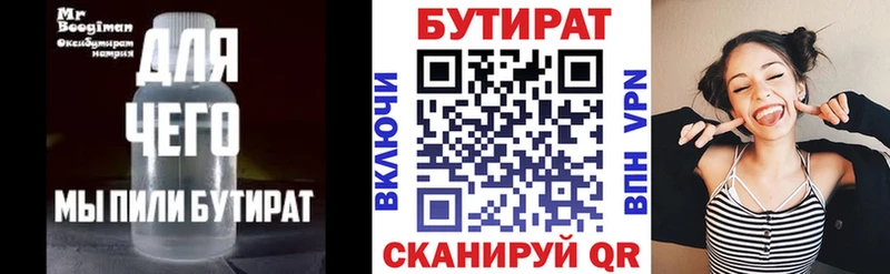 БУТИРАТ буратино  Купить  Кушва 