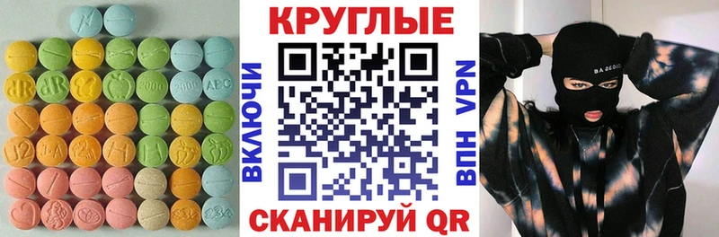 Экстази 280 MDMA  Купить  Кушва 