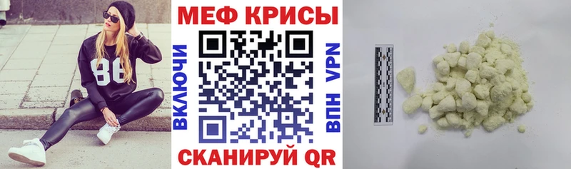 МЕФ mephedrone  Купить закладки  Кушва 